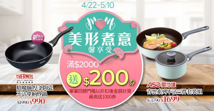 家樂福線上購物 美形煮意馨享受
