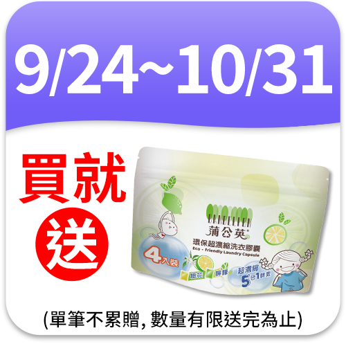 蒲公英