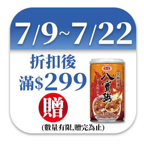 愛之味