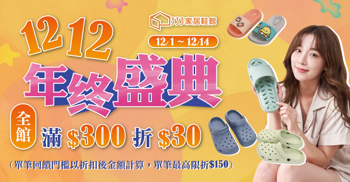 家樂福線上購物 太松品牌館