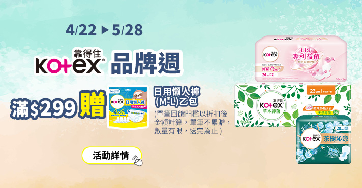 家樂福線上購物 靠得住品牌館