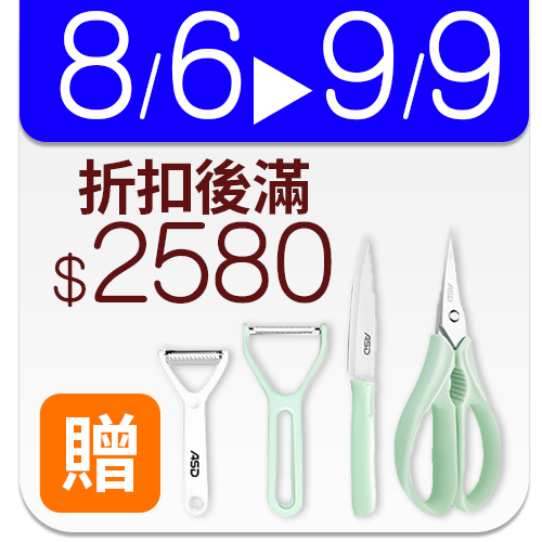 ASD愛仕達