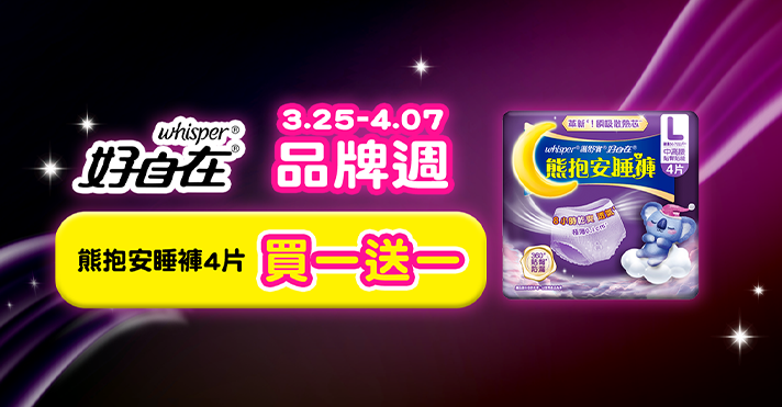 家樂福線上購物 好自在品牌館​