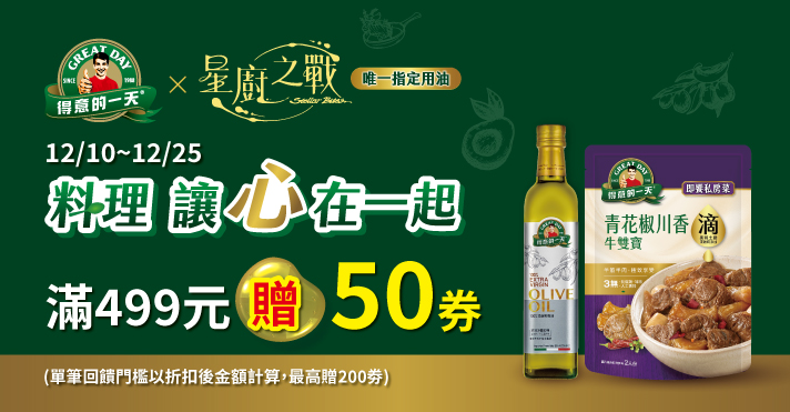 家樂福線上購物 佳格得意的一天