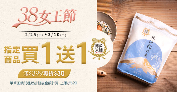 家樂福線上購物 中興米品牌館