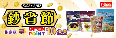 家樂福線上購物 康健品牌館