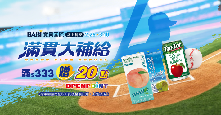 家樂福線上購物 寶貝國際品牌館