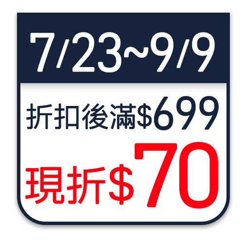 舒適