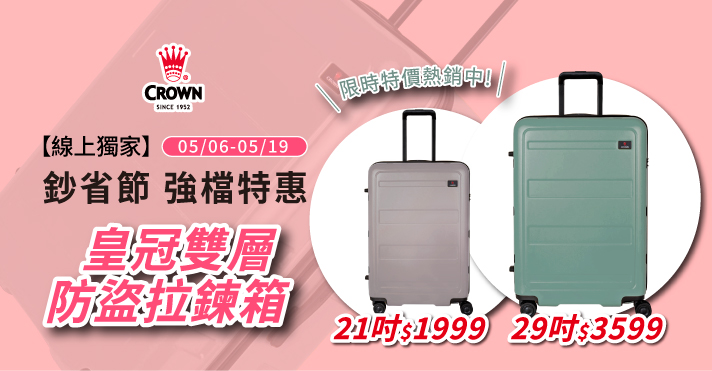 家樂福線上購物 皇冠品牌館