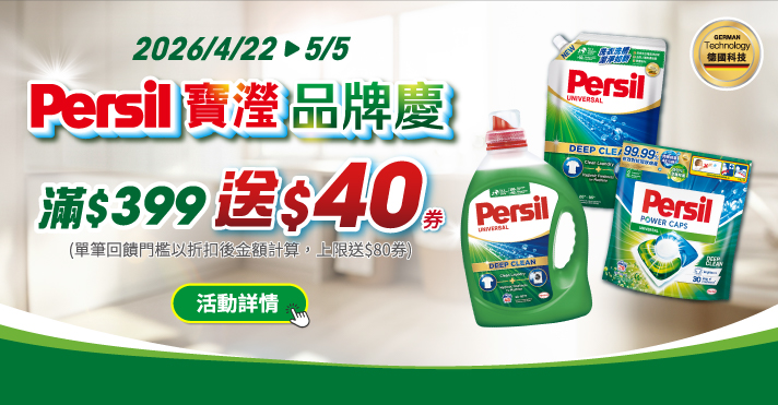 家樂福線上購物 漢高品牌館