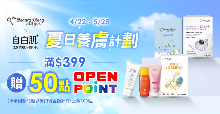 家樂福線上購物 統一藥品​我的美麗日記