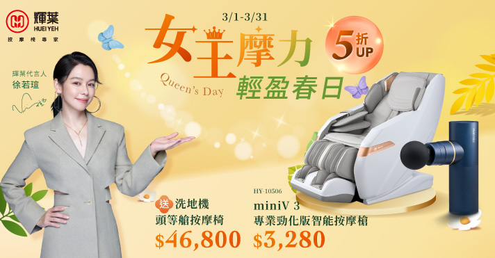 家樂福線上購物 輝葉品牌館