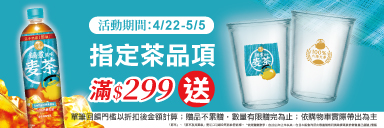 家樂福線上購物 可口可樂品牌館