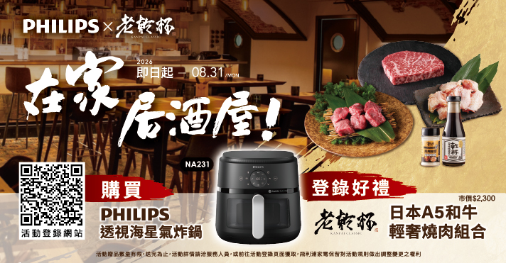 家樂福線上購物 飛利浦廚電品牌館​