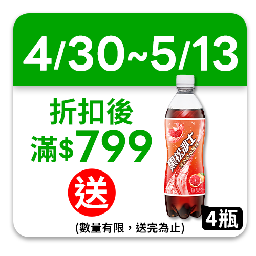 黑松