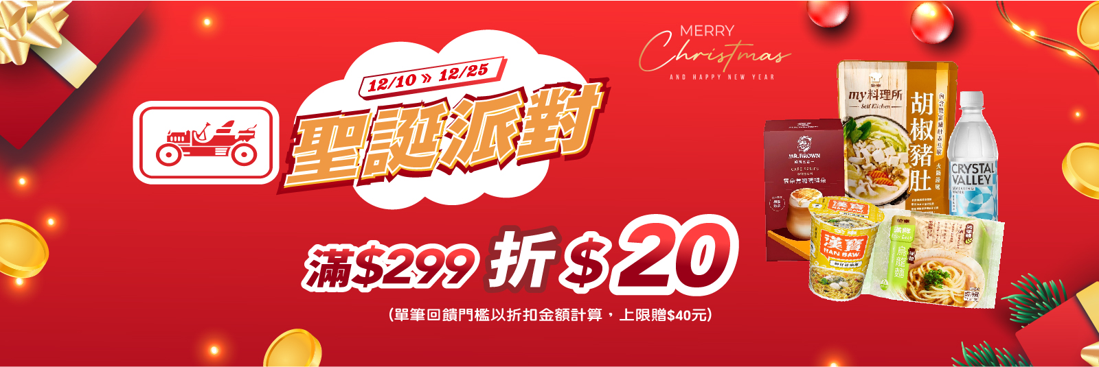 家樂福線上購物 金車品牌館