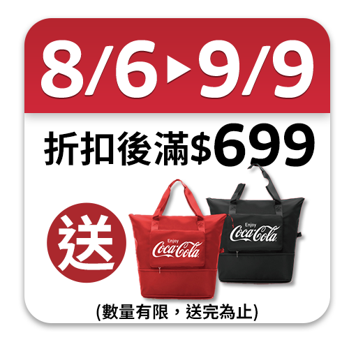 CocaCola 可口可樂