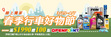 家樂福線上購物 源豐行品牌館