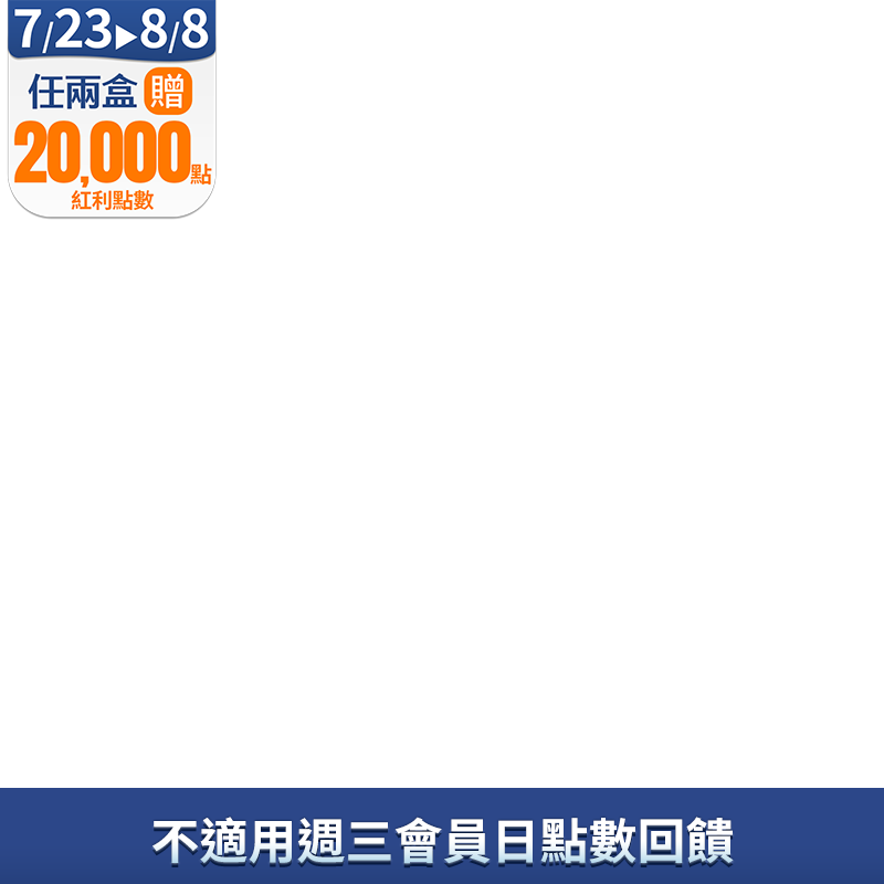 老協珍