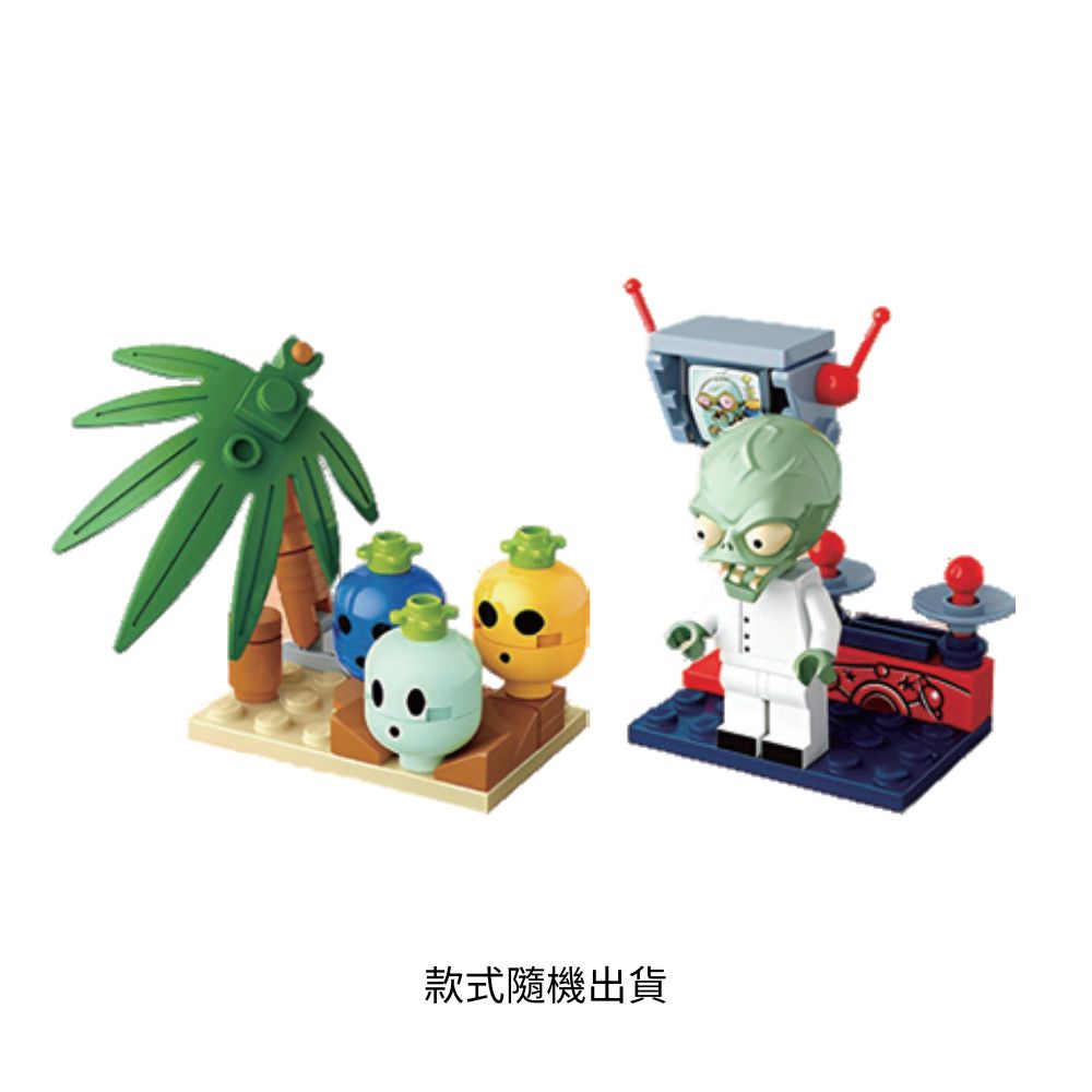 植物大戰殭屍積木, , large
