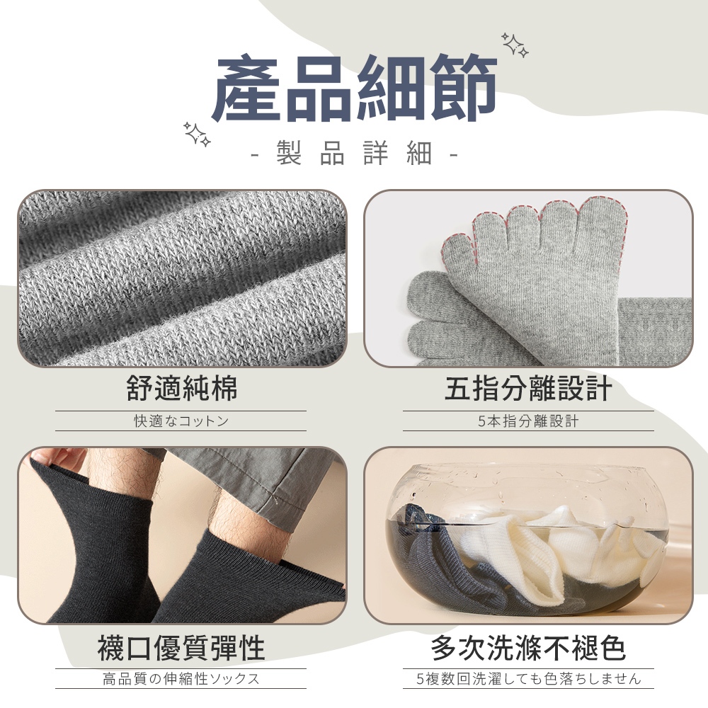[夢巴黎]  防臭竹碳五指襪 除臭襪 五指襪 五趾襪 防臭襪 長襪 中筒襪 男襪 女襪 竹炭襪 襪 短襪 消臭襪 襪子 棉襪, , large
