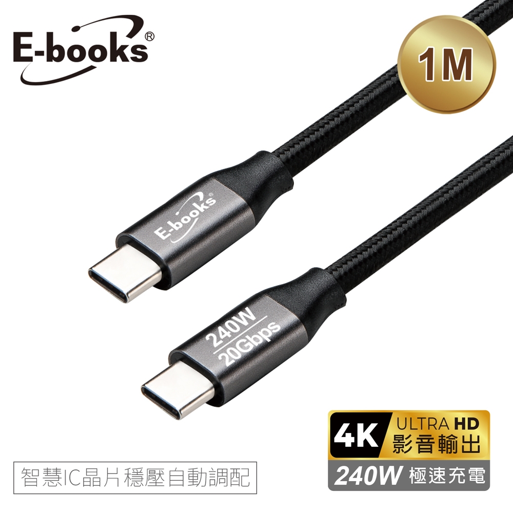 [ E-books ] XA65 USB4鋁製240W 20Gbps C to C  + 4K影音四合一快充傳輸線-1M, , large