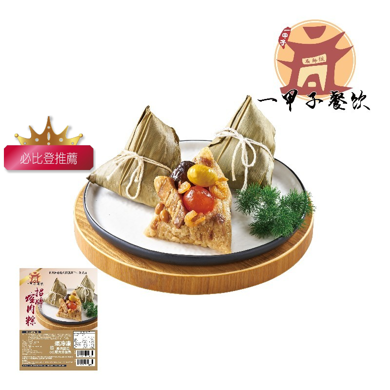 Khong Bah Sticky Rice Dumpling, , large