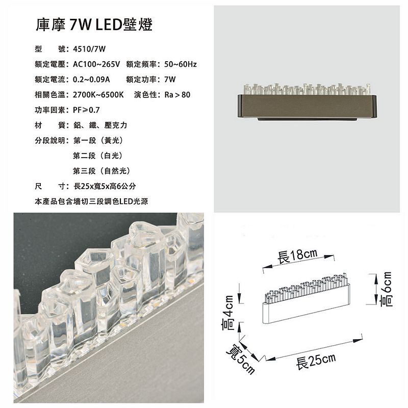 【卡米達】庫摩7W三段調色壁燈(CA4510-7), , large