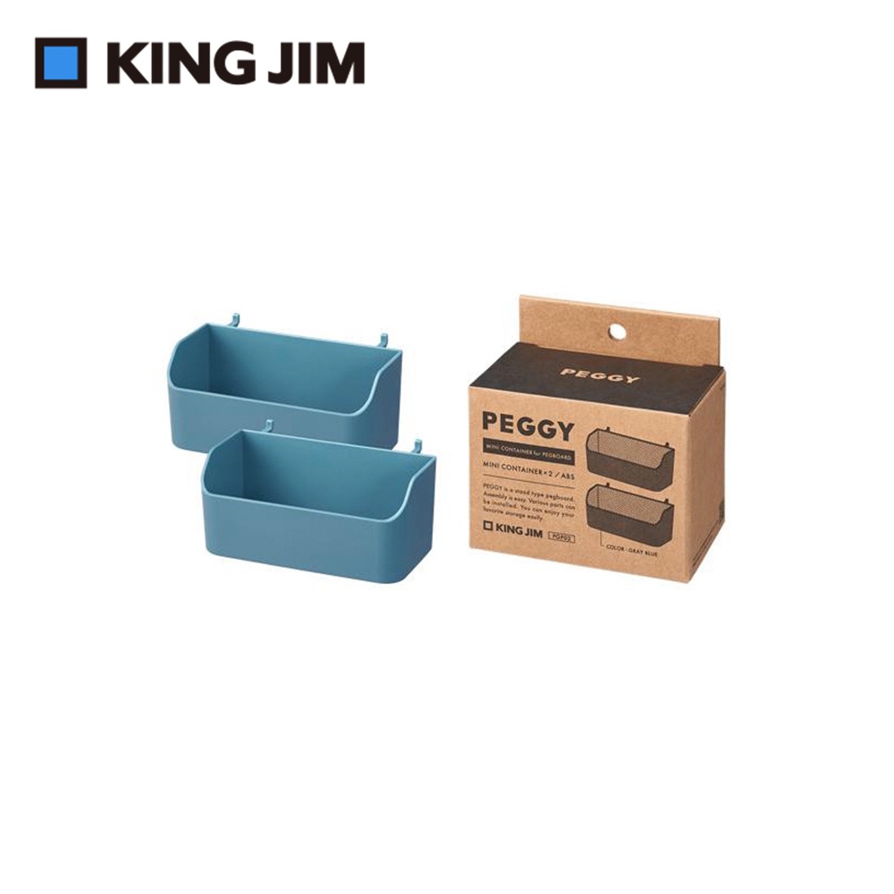 【KING JIM】PEGGY零件 迷你置物盒 2入/組 (PGP02), , large