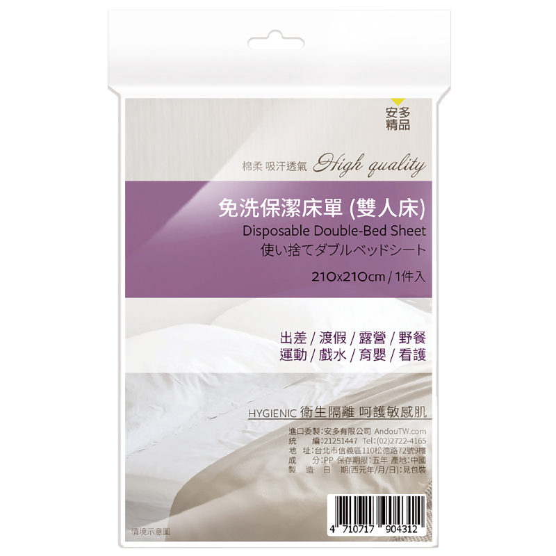 Disposable Double-Bed Sheet, , large