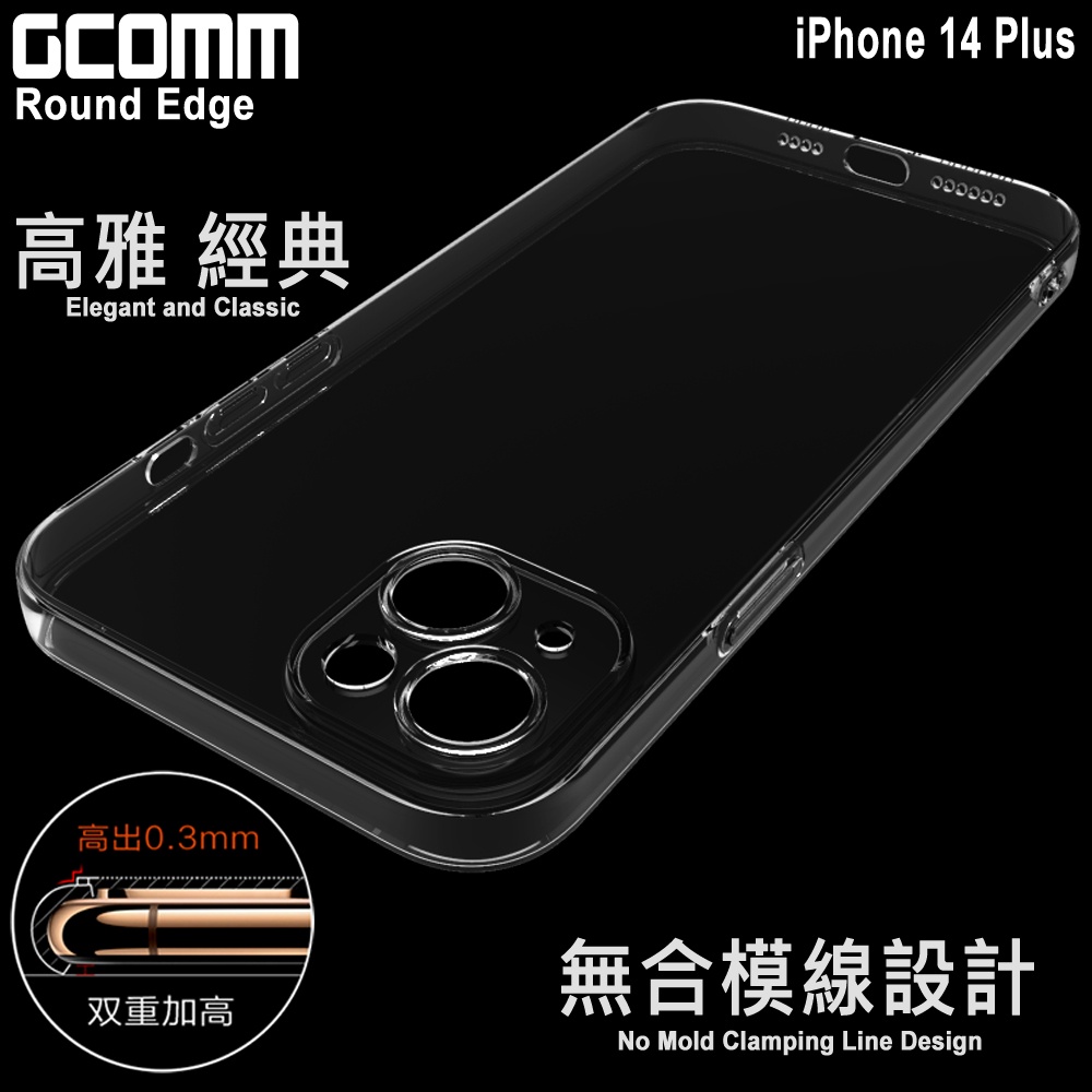 GCOMM iPhone 14 Plus 清透圓角保護套 Round Edge, , large