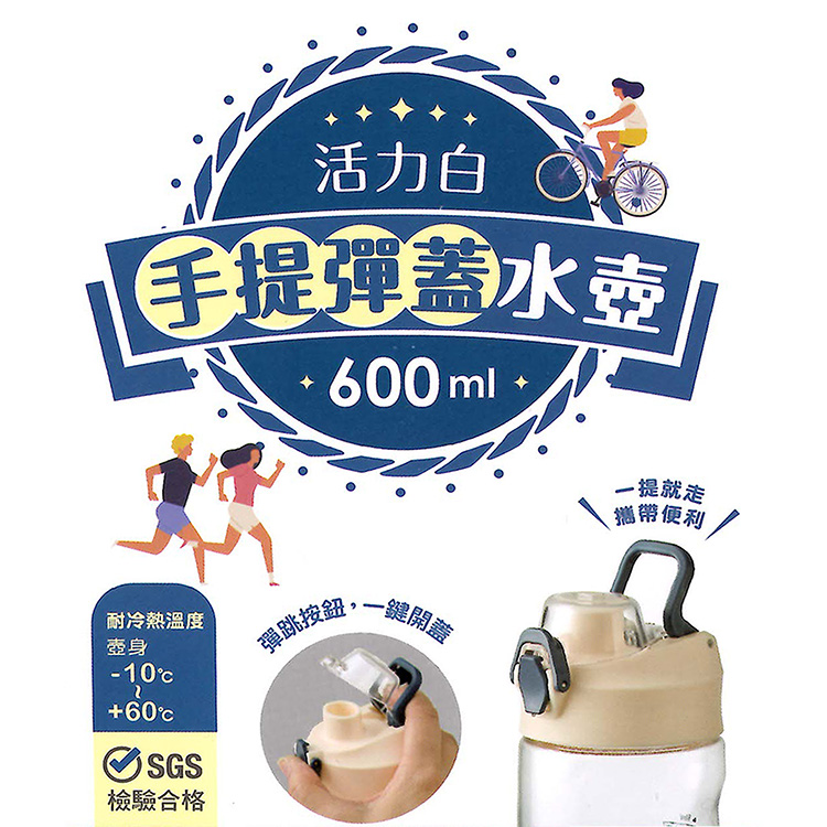 手提彈蓋直飲水壺-600ml-4支, , large