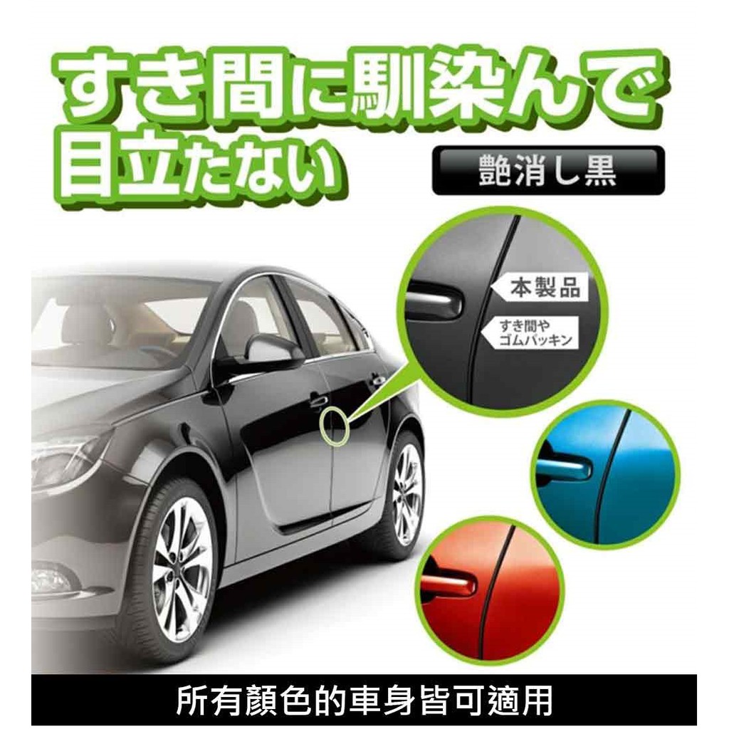 CARMATE門邊保護條, , large