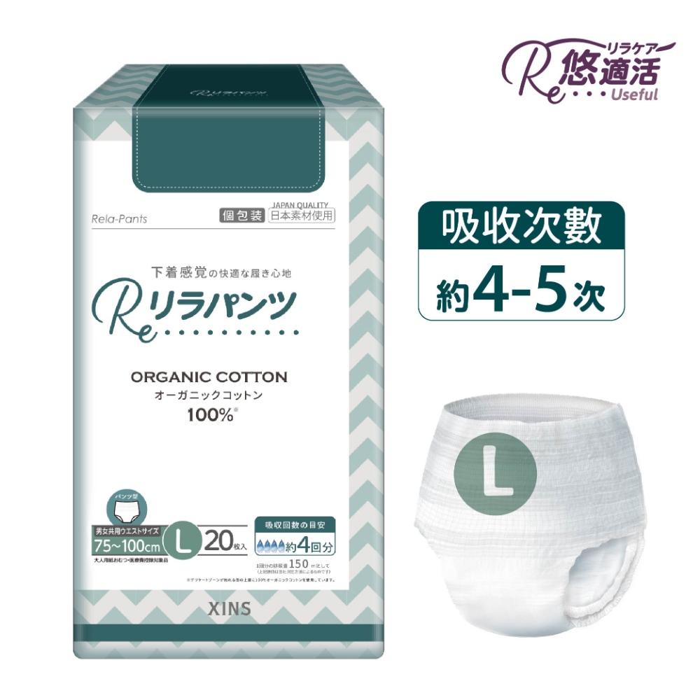 【悠適活】自在褲4回600cc(20片/包)Ｌ, , large