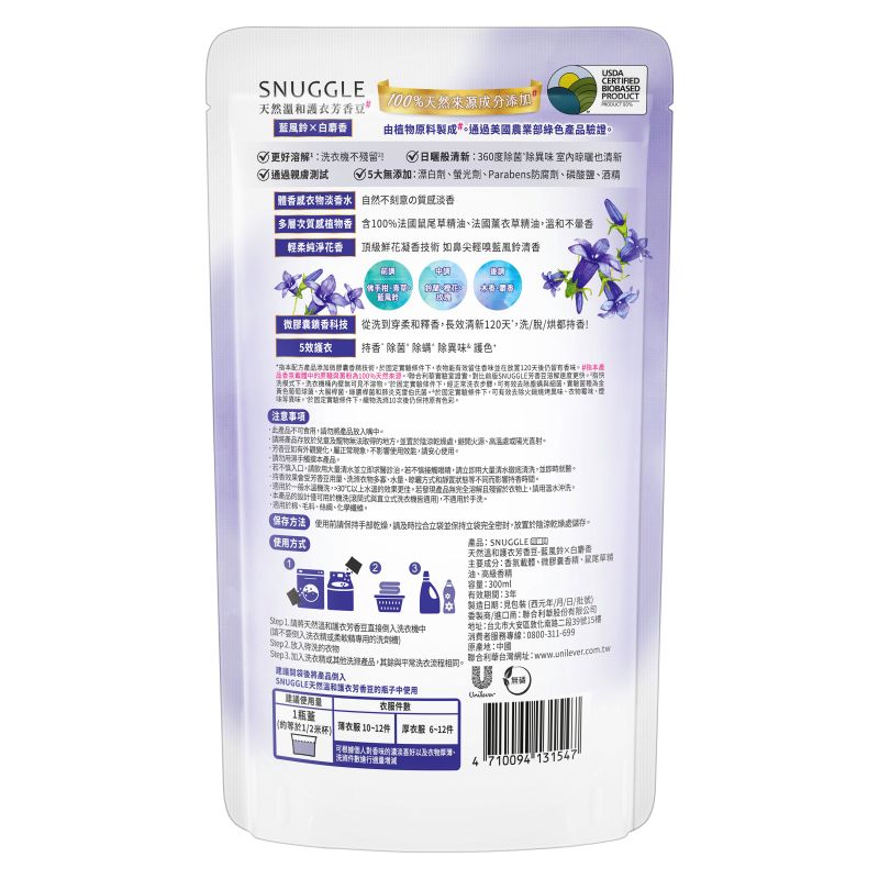 SNUGGLE BEADS BLUEBELL R 300ML, , large