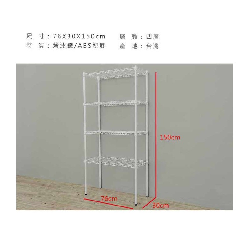 【Y HOUSE】76x30x150cm Lightweight Four-layer Iron Rack Iron Rack Shelf - Painted Black, , large