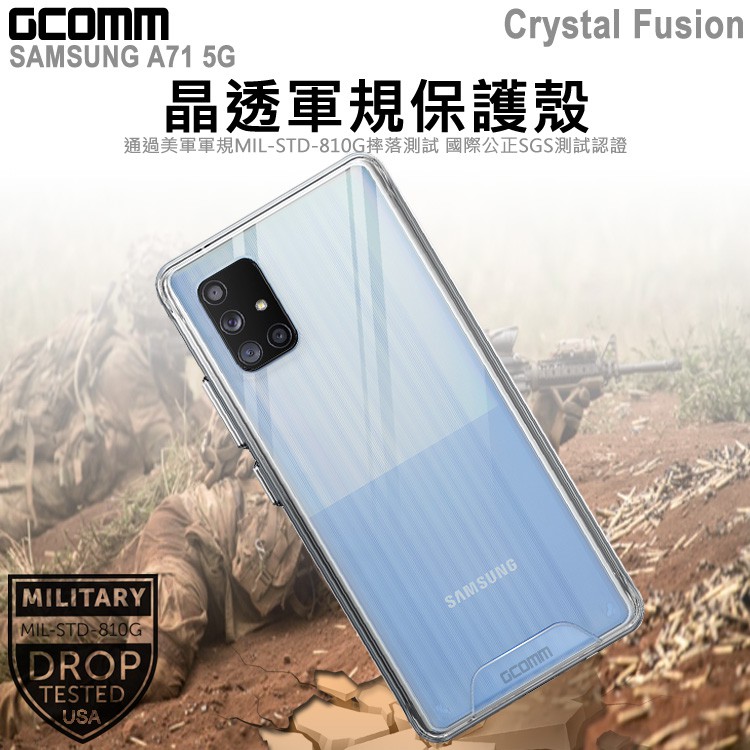 GCOMM Galaxy A71 5G 晶透軍規防摔殼 Crystal Fusion, , large