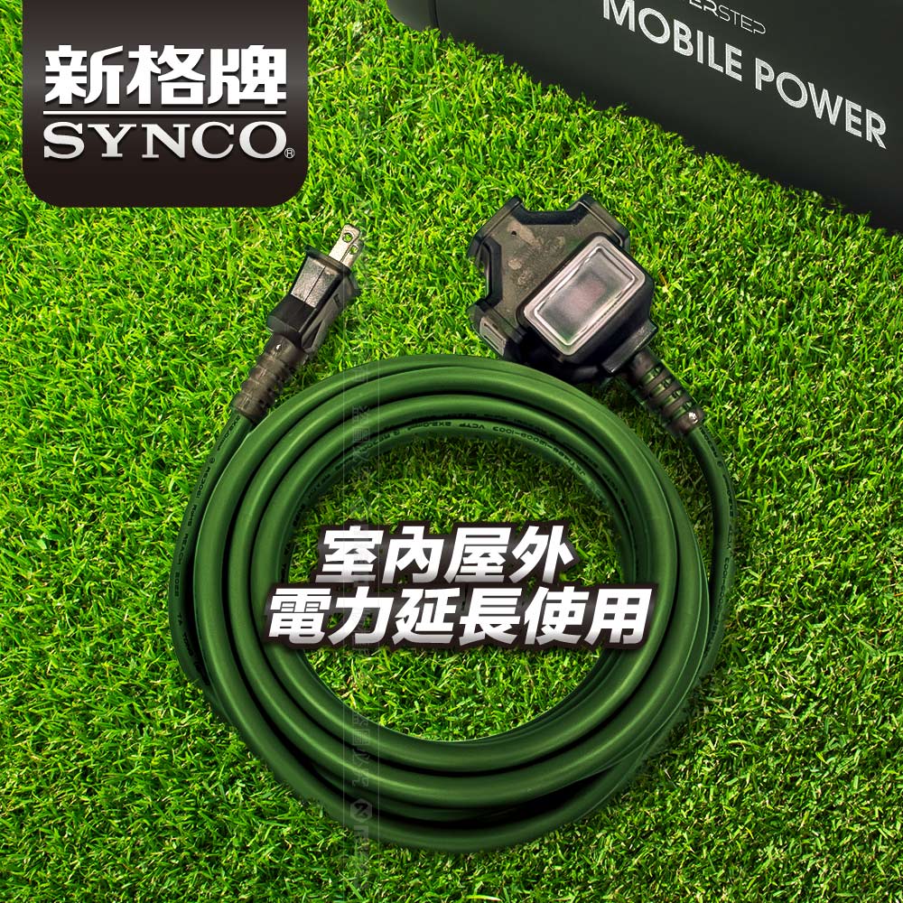 SYNCO 15M Army Green Power Extension Cord with Storage Bag New Safety Regulations Made in Taiwan, , large