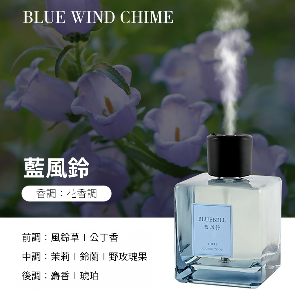自動噴霧香氛機 509ML 禮盒裝【藍風鈴】自動擴香 自動噴香機 擴香機 精油香薰機 香氛機 家用香氛機 香薰噴霧機 大容量, , large