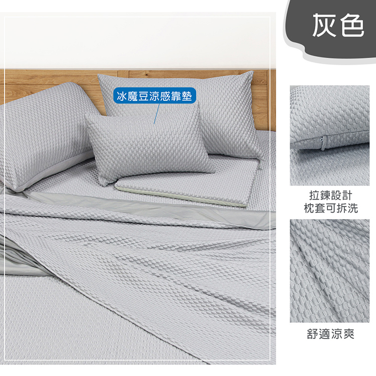VICTORIA_3D冰魔豆涼感靠墊1入-灰, , large