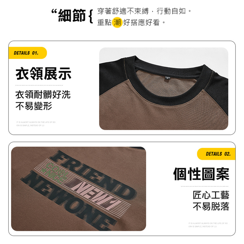 大尺碼-插肩拼接長袖T恤-黑白-0201125, , large