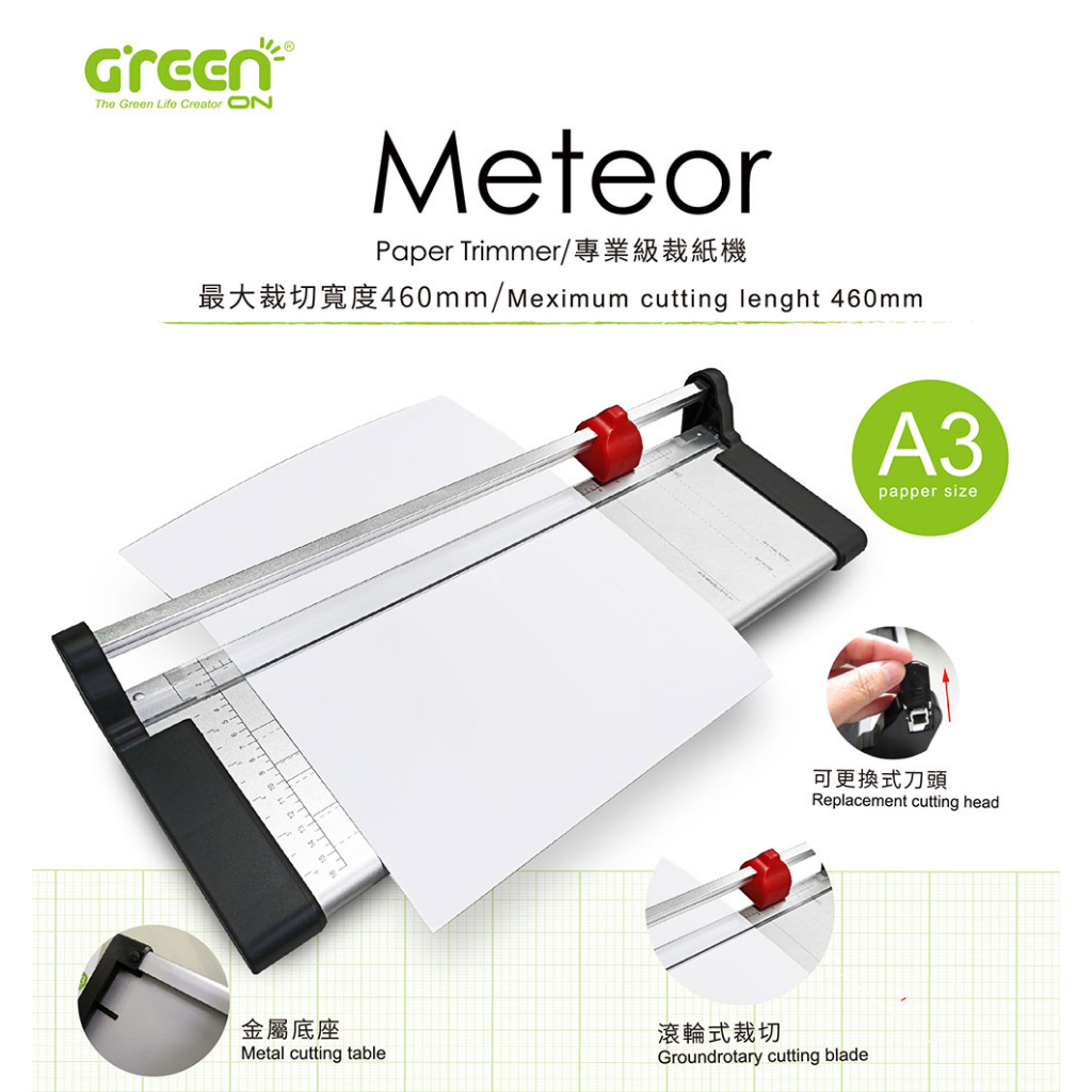 【GREENON】Meteor A3專業級裁紙機 滾輪式裁切, , large