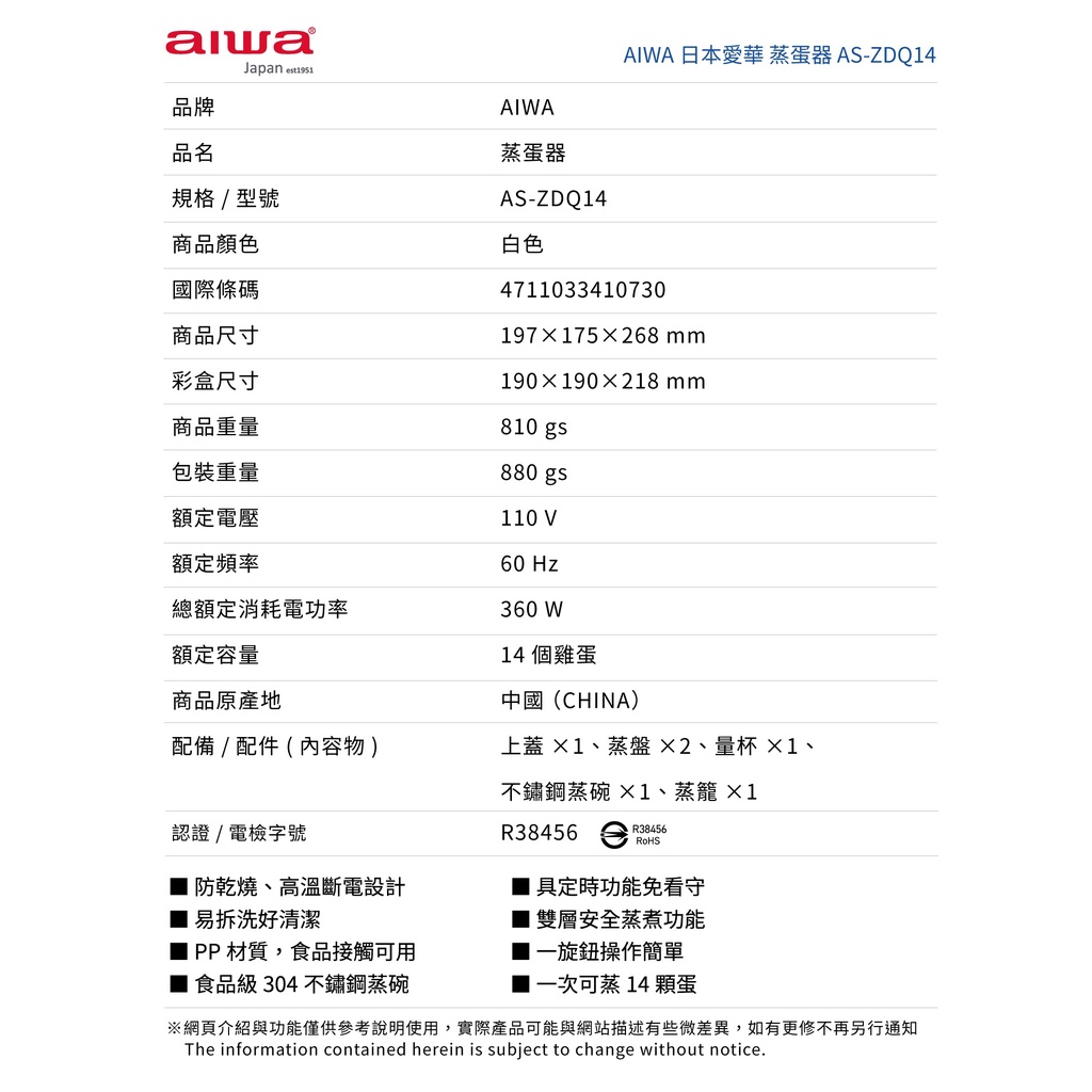 AIWA 愛華 多功能雙層蒸蛋器 AS-ZDQ14, , large