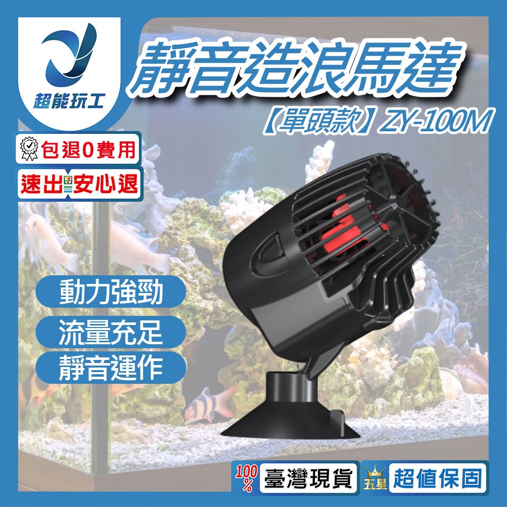 造浪機單頭款ZY-100M（3000L）, , large