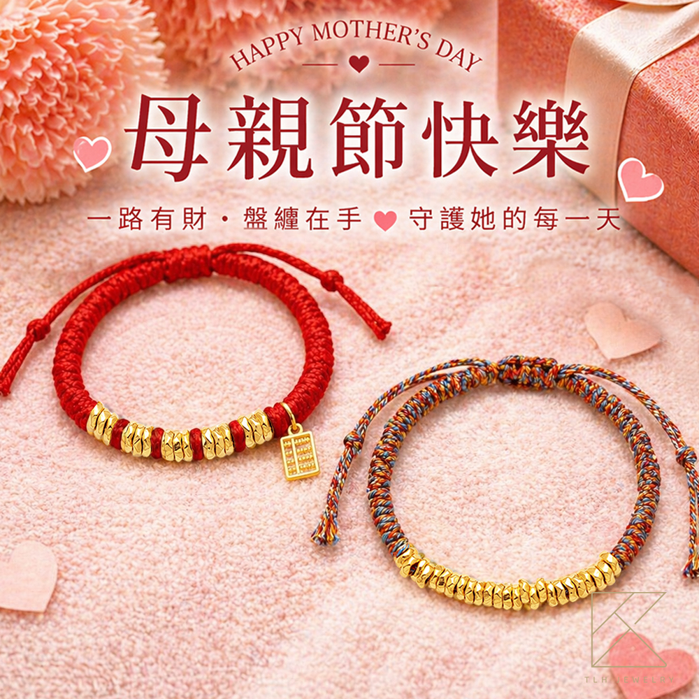 【TLH】母親節限定 黃金墜手鍊 純金999 一路有財・盤纏在手 約重0.14錢&plusmn;0.02, , large