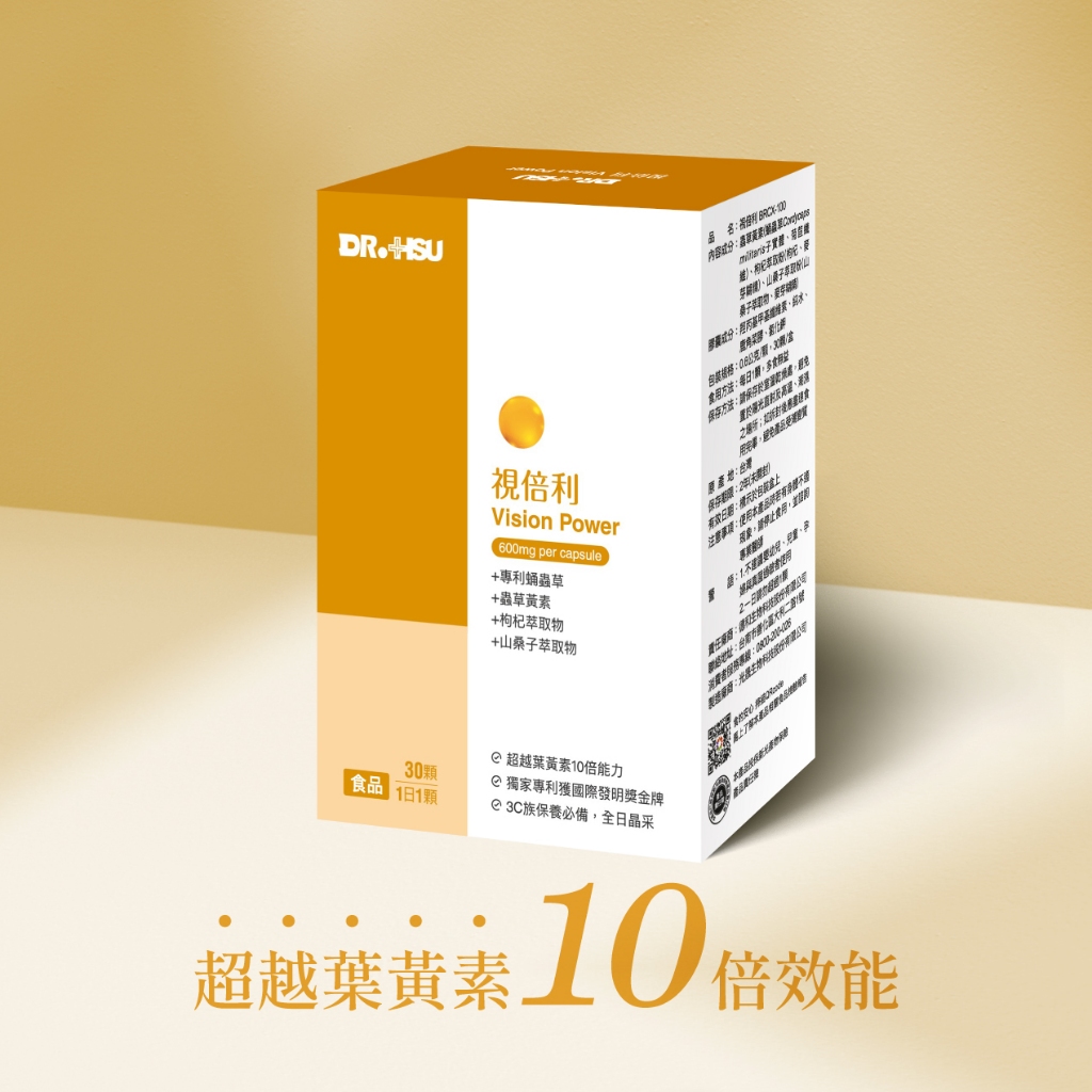 【DR.HSU】視倍利 超越葉黃素10倍能力  30顆/盒, , large