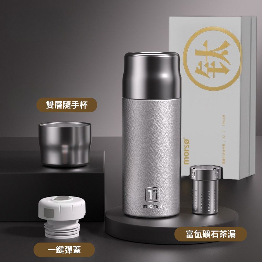 [一留好物]純鈦保溫壺⎪覆鈦技術⎪無毒金屬⎪富氫礦石⎪自帶純鈦茶漏（銀色款）, , large