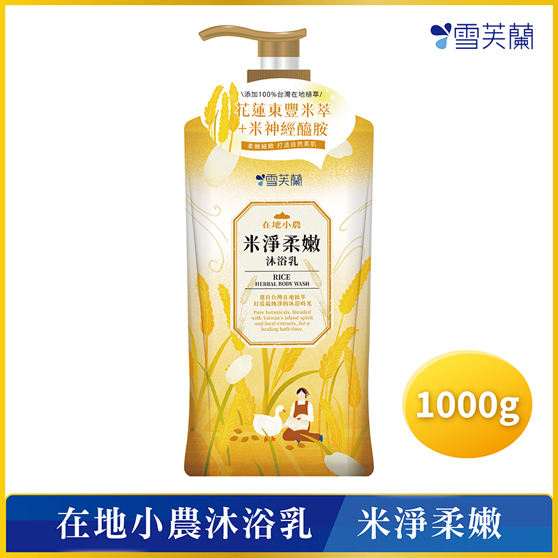Cellina Herbal Body Wash-Rice, , large