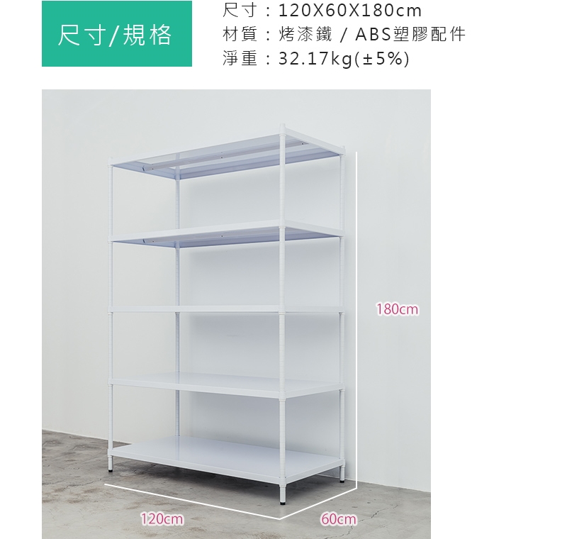 【Y HOUSE】120x60x180公分 五層無洞鐵板收納層架 置物架 鐵架-烤漆黑, , large