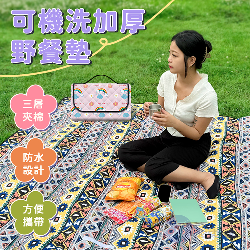 【Besthot】200x200cm 加厚加大可手提牛津布野餐墊－五款可選, , large